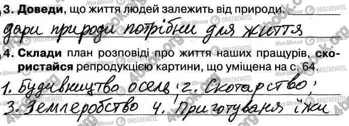 ГДЗ Природознавство 4 клас сторінка Стр16 Впр3-4